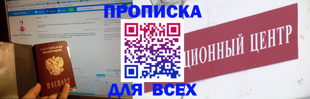 временная прописка в Кирово-Чепецке