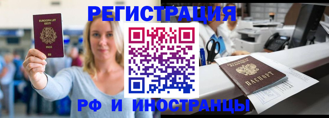 временная регистрация законно в Кирово-Чепецке