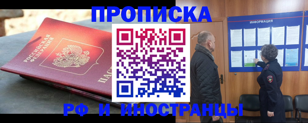 временная регистрация собственник в Кирово-Чепецке