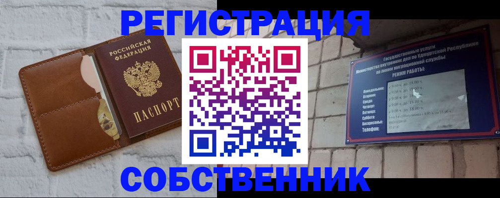 прописка 2025 в Кирово-Чепецке