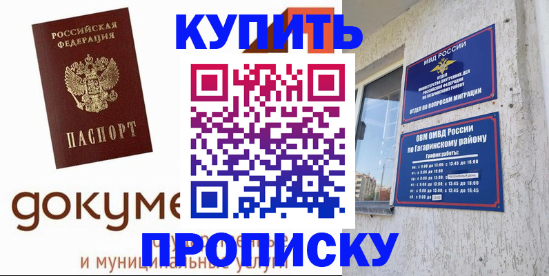 прописка иностранных граждан в Кирово-Чепецке