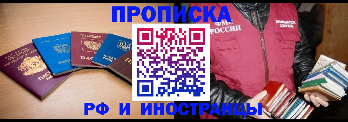 купить прописку в Кирово-Чепецке